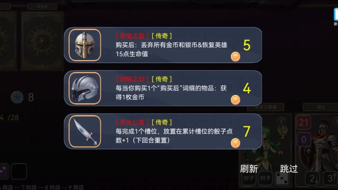 爆裂骰子Ⅱ游戏截图