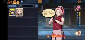 【攻略】当医疗忍者樱（疾风传）遇到碧蓝之牙 将上演怎样的阵容组合