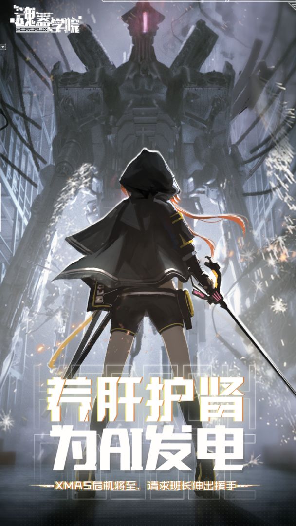 魂器学院游戏截图
