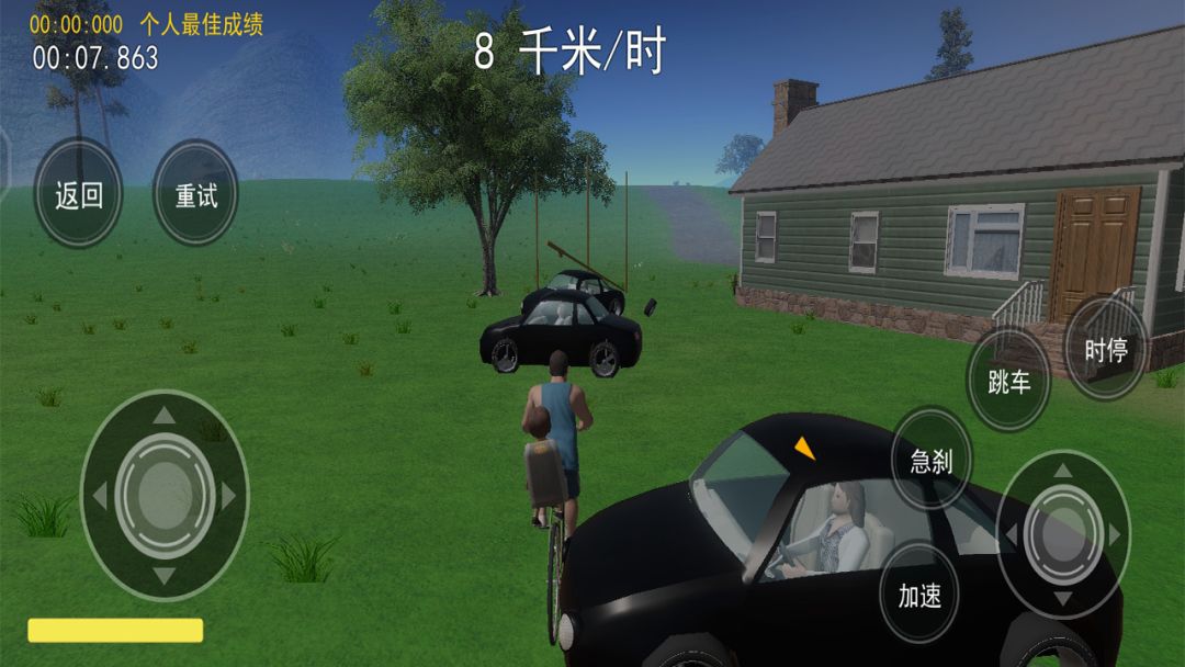 送儿子上学游戏截图