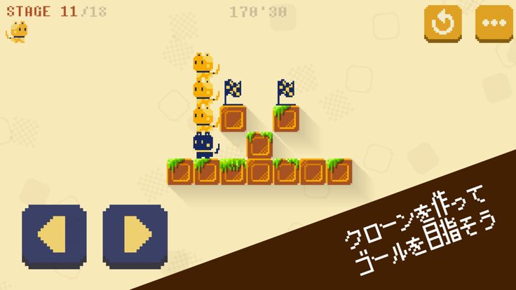 かたぐるまクローンズ游戏截图