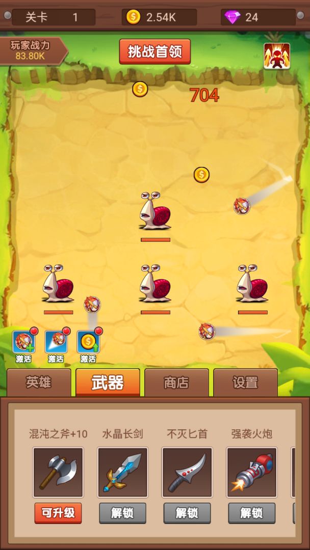 放置弹珠：对战呆萌怪兽游戏截图