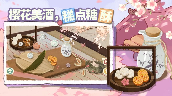 超级收纳馆2截图