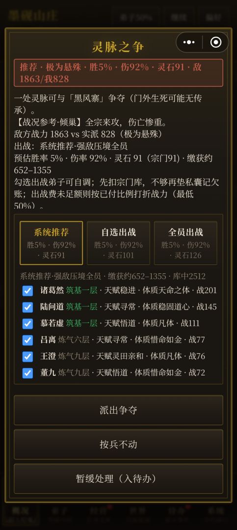 山门纪年游戏截图