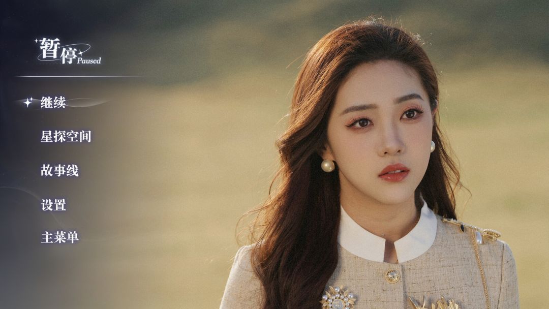 超级星探游戏截图