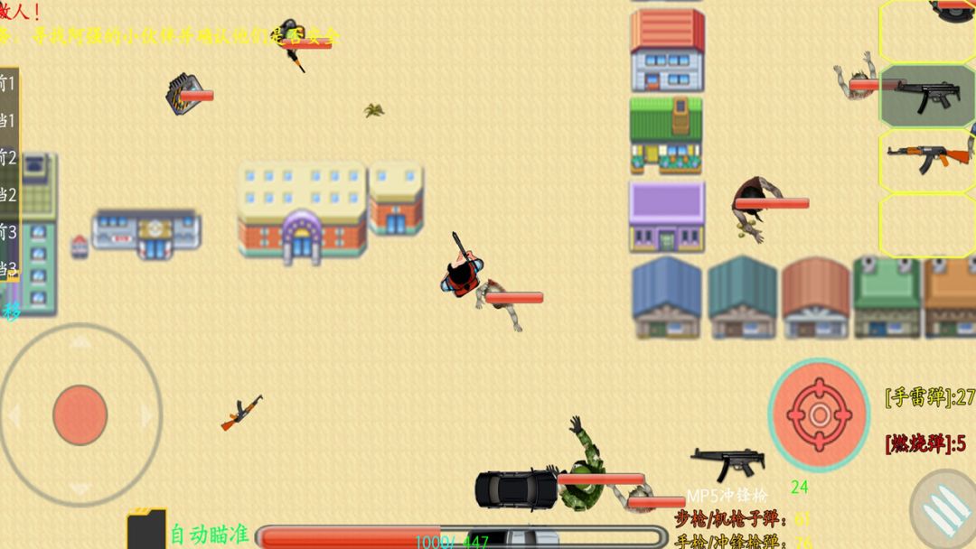 小雅的奇幻梦境1游戏截图