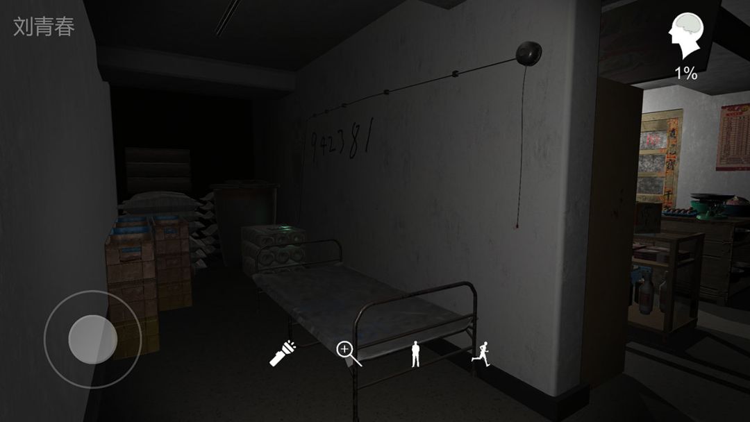 孙美琪疑案:郎威游戏截图