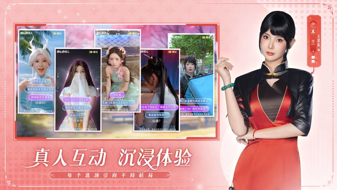 甜心合伙人游戏截图