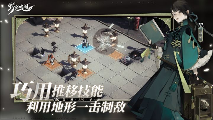 野火流明截图