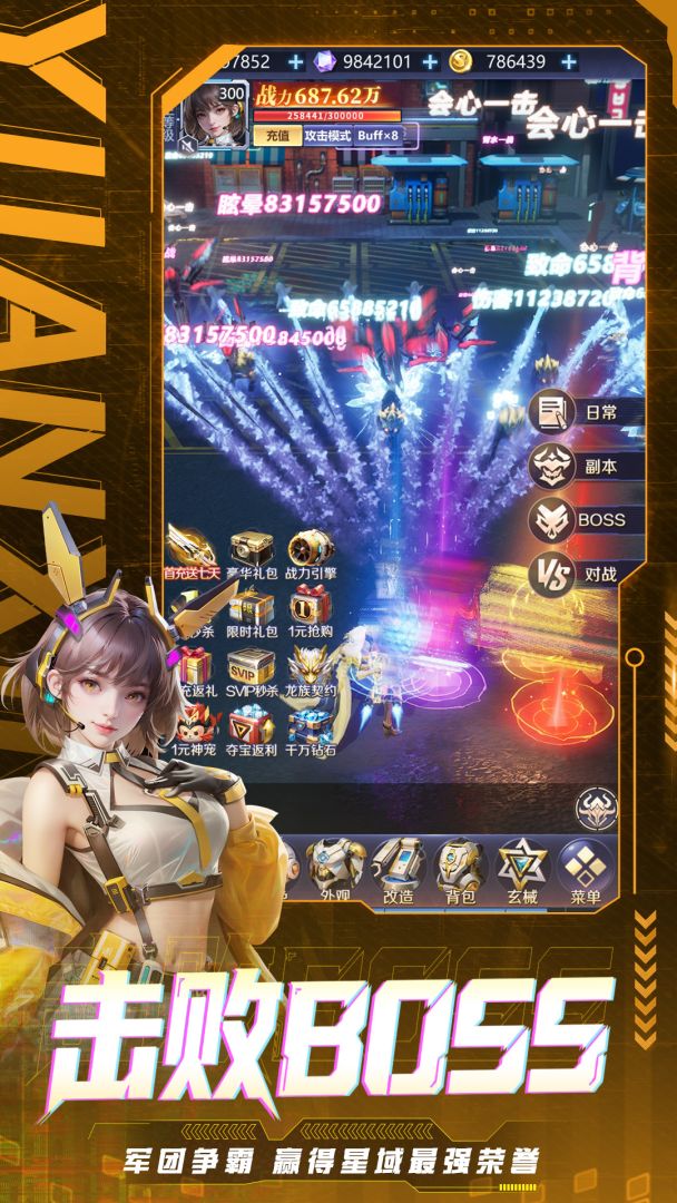 源星战域游戏截图