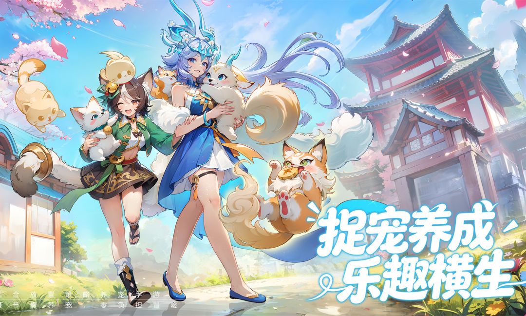 幻灵召唤游戏截图