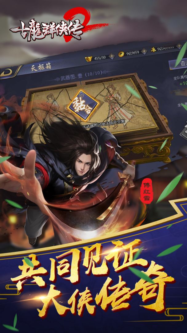 古龙群侠传2游戏截图