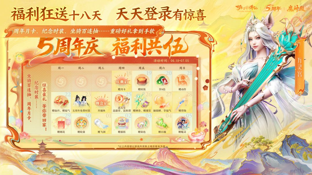 梦幻新诛仙游戏截图