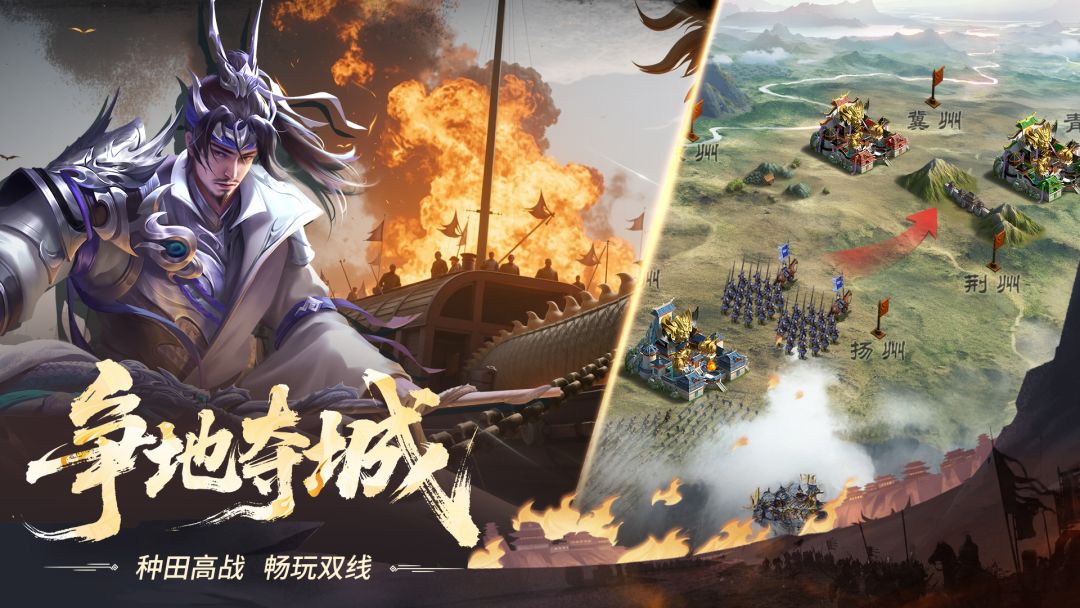 正统三国游戏截图