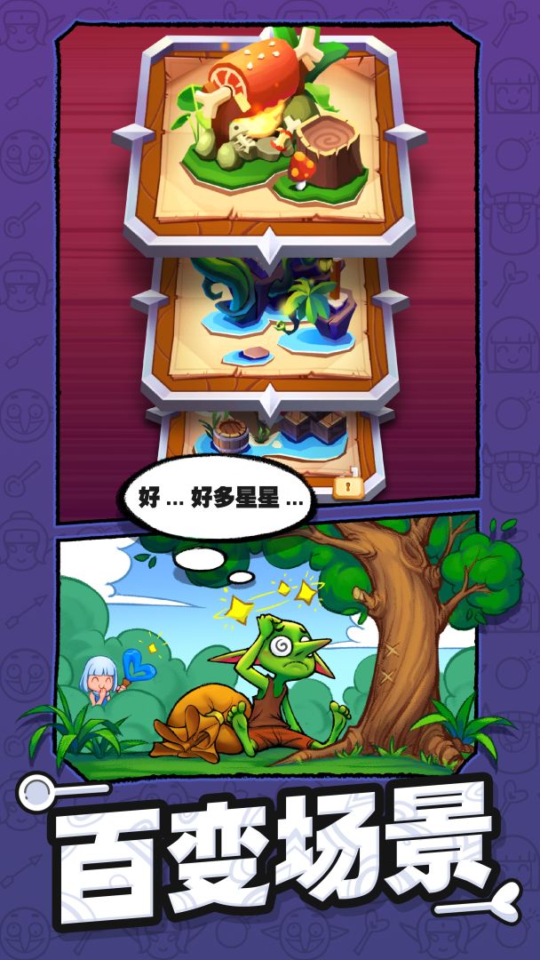 怪物你过来呀游戏截图