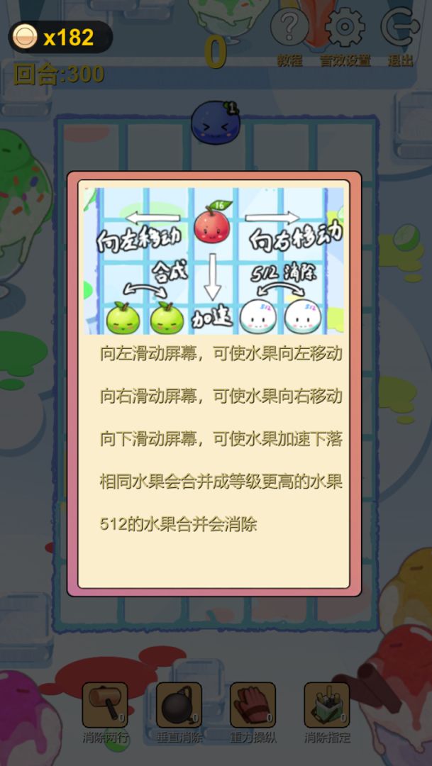 多卜力水果大作战游戏截图