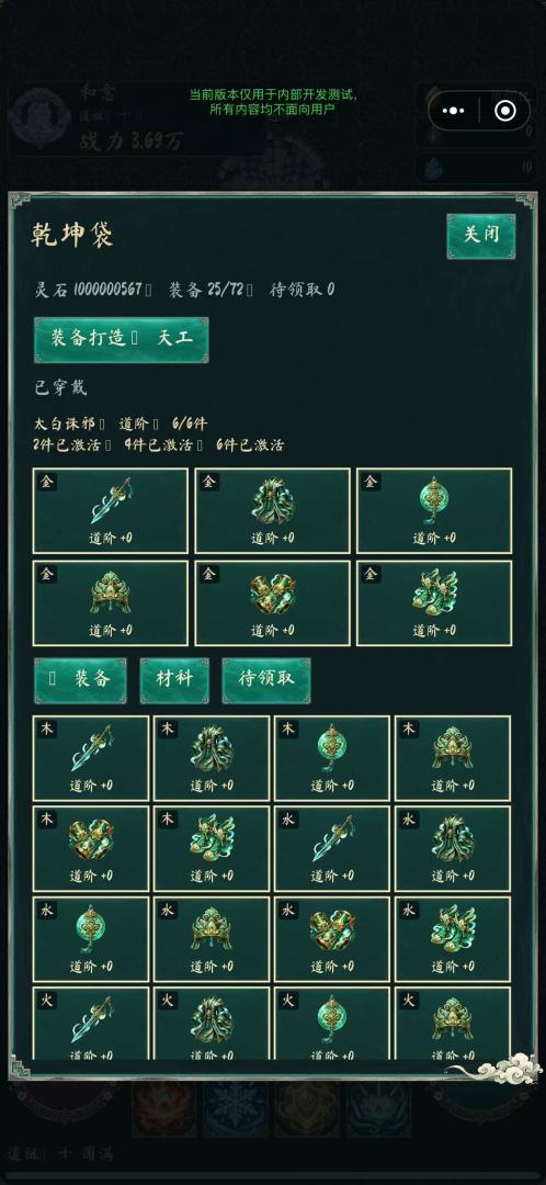 重生之我靠刷宝成道祖游戏截图