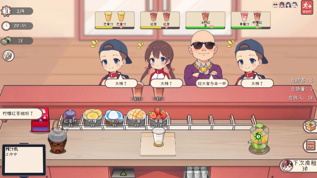 幸运奶茶店游戏截图