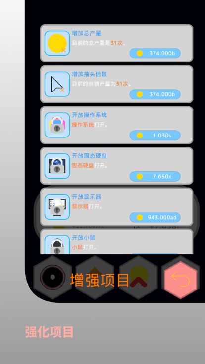 电脑工厂游戏截图