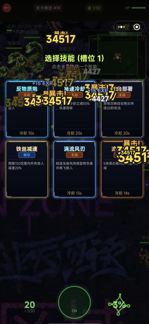 废土求生录游戏截图