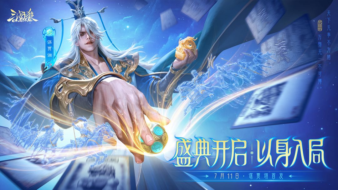 三国杀游戏截图