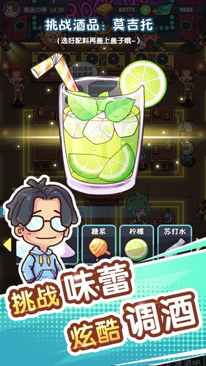 一起来蹦迪游戏截图