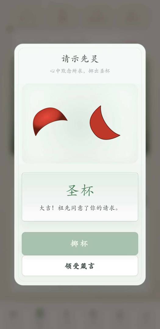 祖宗请指点游戏截图