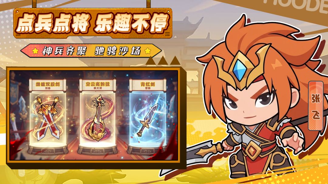 侠客英雄游戏截图