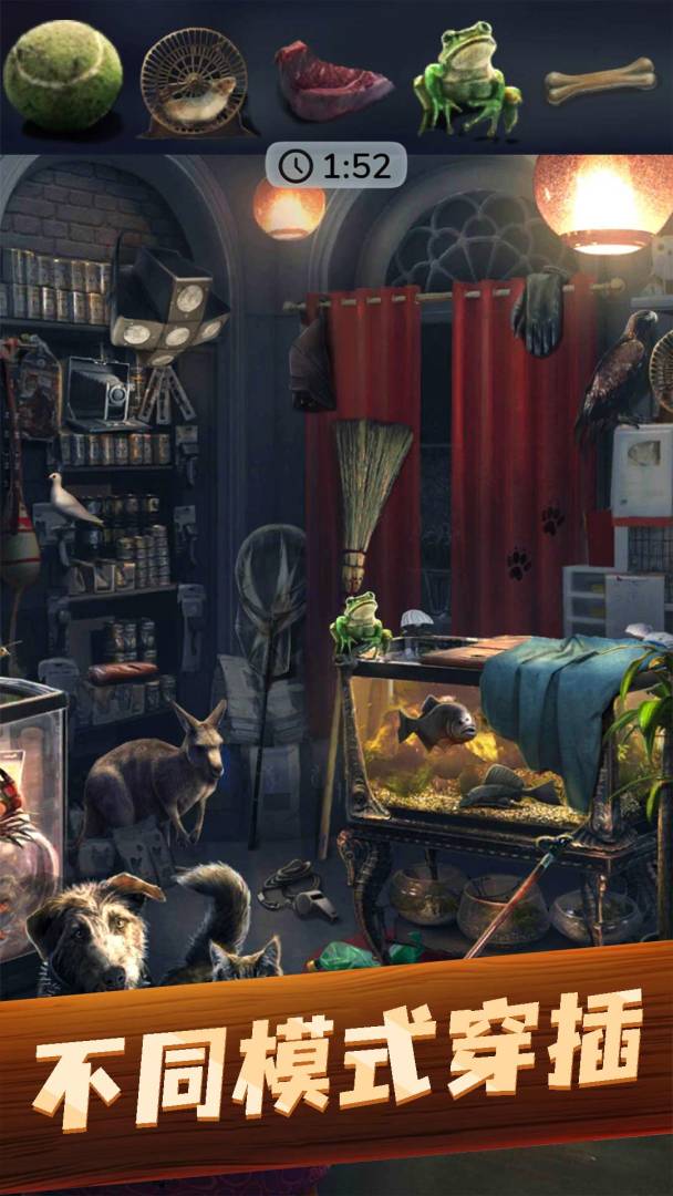 找茬探险家游戏截图