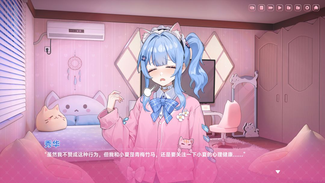 中国式地雷女游戏截图