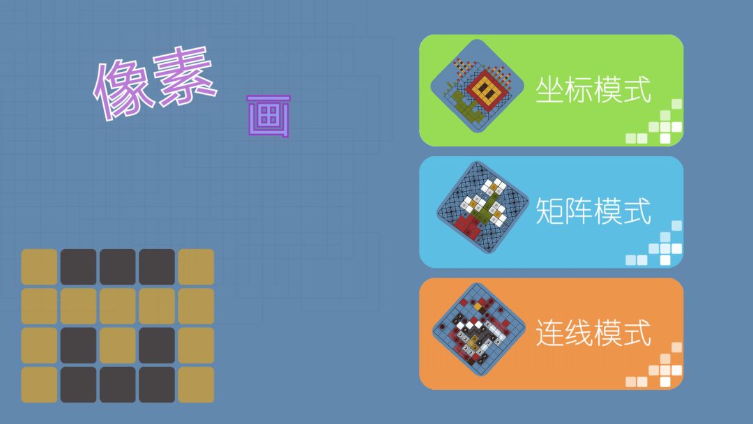 像素画游戏截图