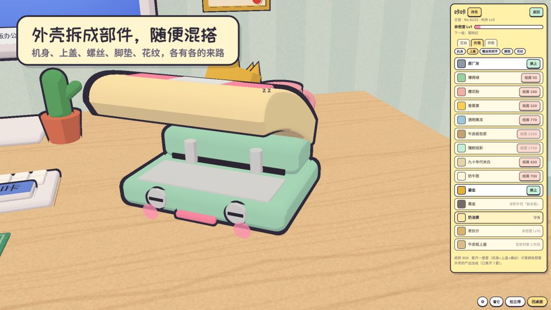 我养了一只打孔机游戏截图