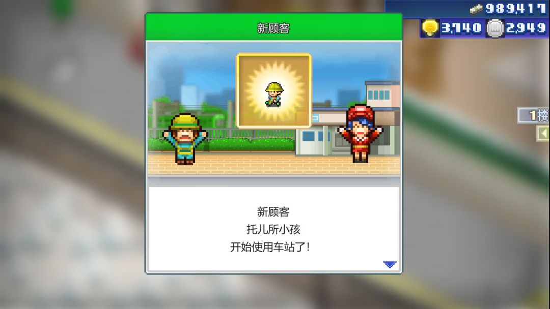 箱庭铁道物语 (Station Manager)游戏截图