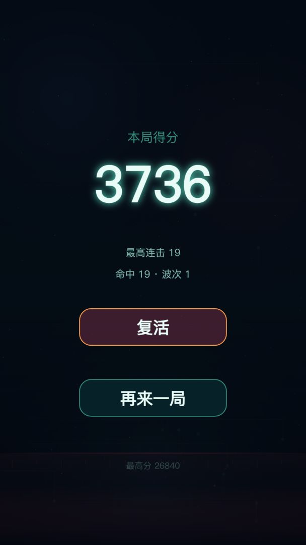 熔芯继电器游戏截图