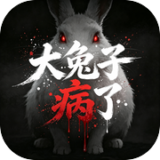 大兔子病了icon