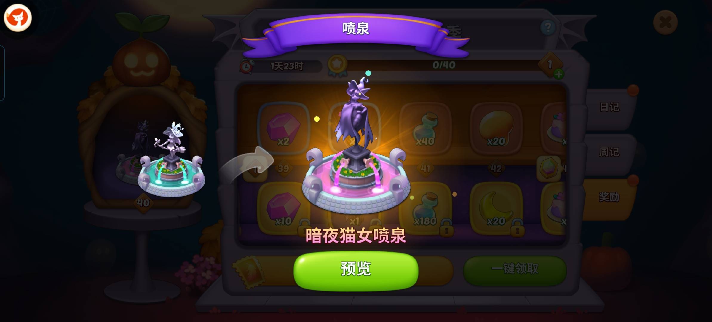 女巫之旅第19季开启