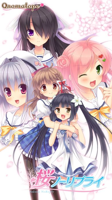 桜ノーリプライ游戏截图