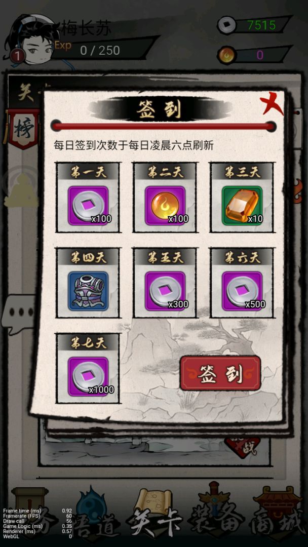 一剑斩天门游戏截图