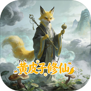 黄皮子修仙icon