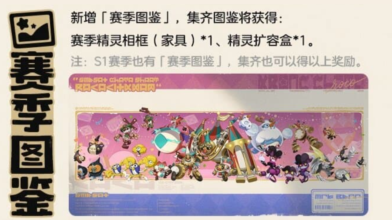 狂欢通行证
