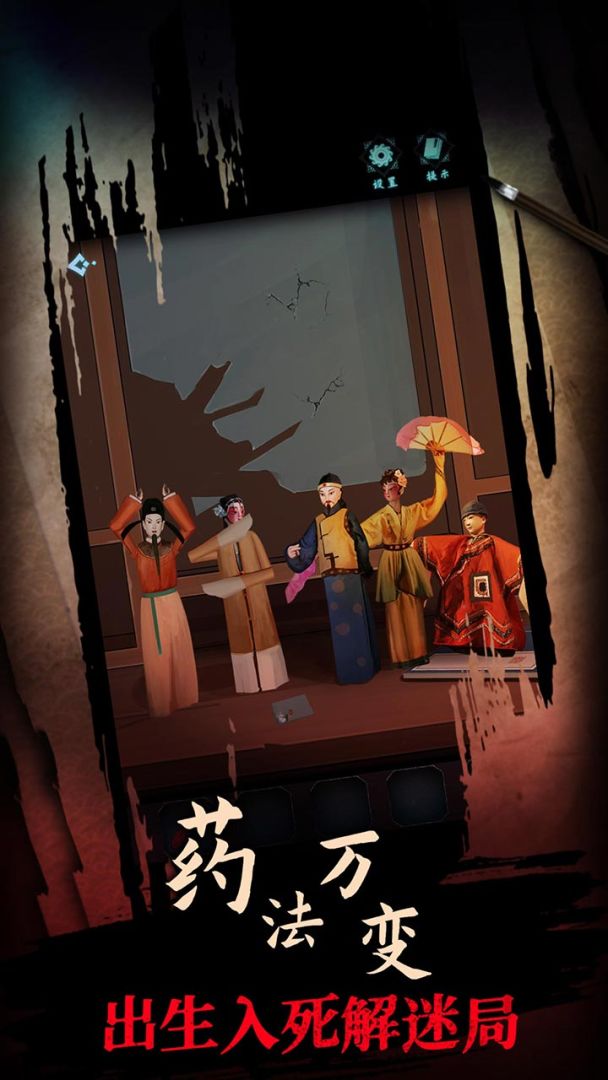 戏法门游戏截图