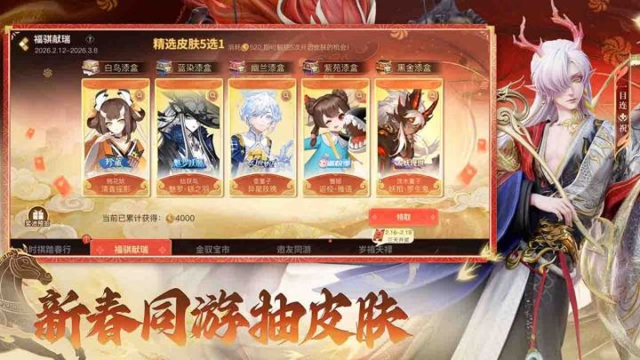 决战！平安京截图