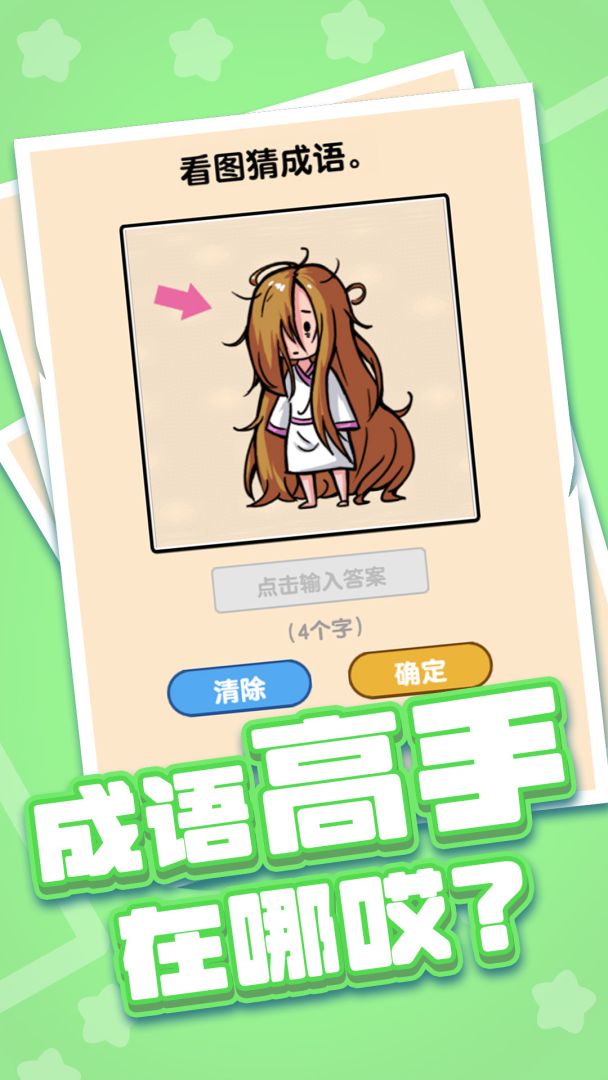 燃烧吧大脑游戏截图