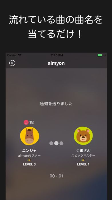 イントロドン - みんなで対戦！イントロクイズ游戏截图