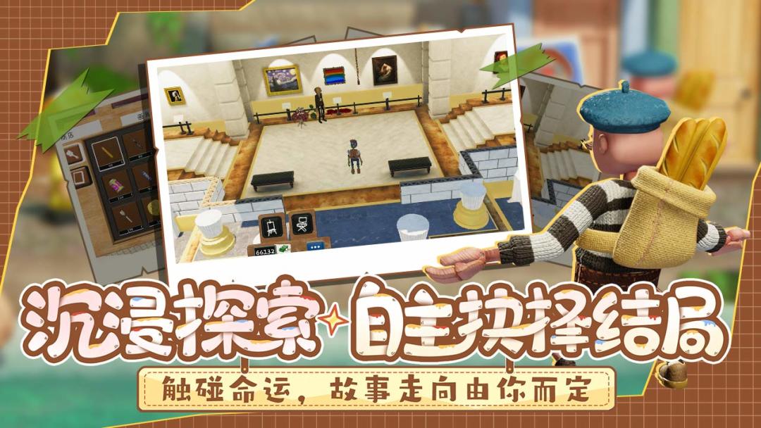 饥饿派画家2：迷失游戏截图