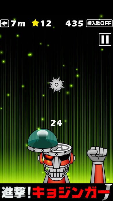 進撃!キョジンガーJ游戏截图