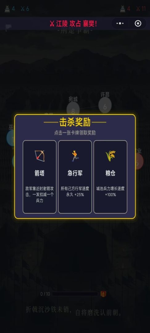 城主请守城游戏截图