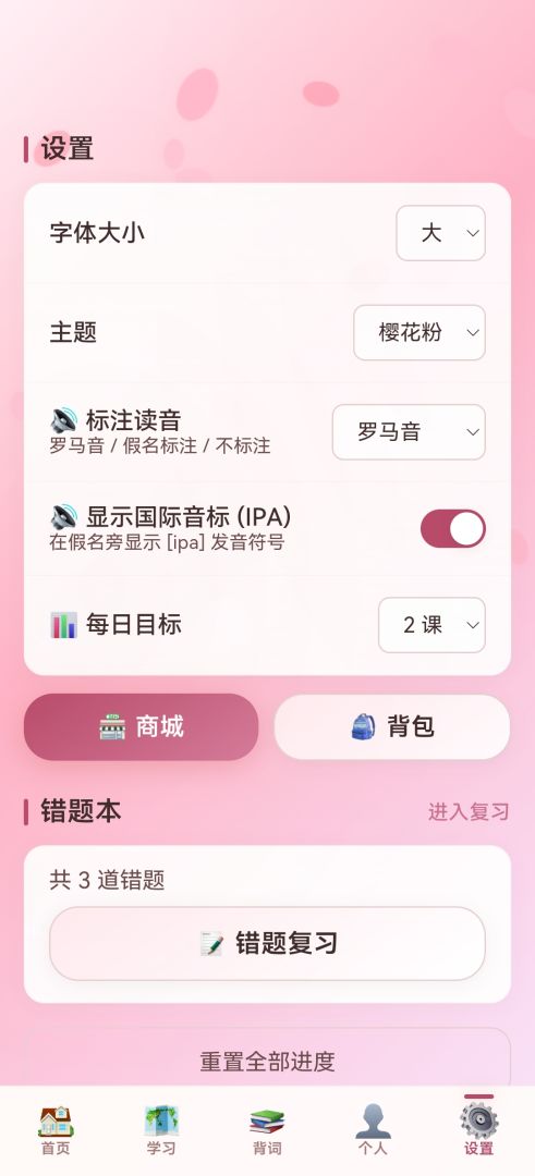 あいうお·いちにご游戏截图