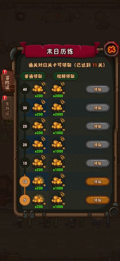 最强人类游戏截图