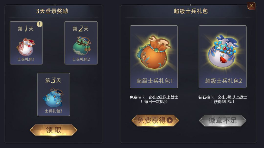 战场三国游戏截图